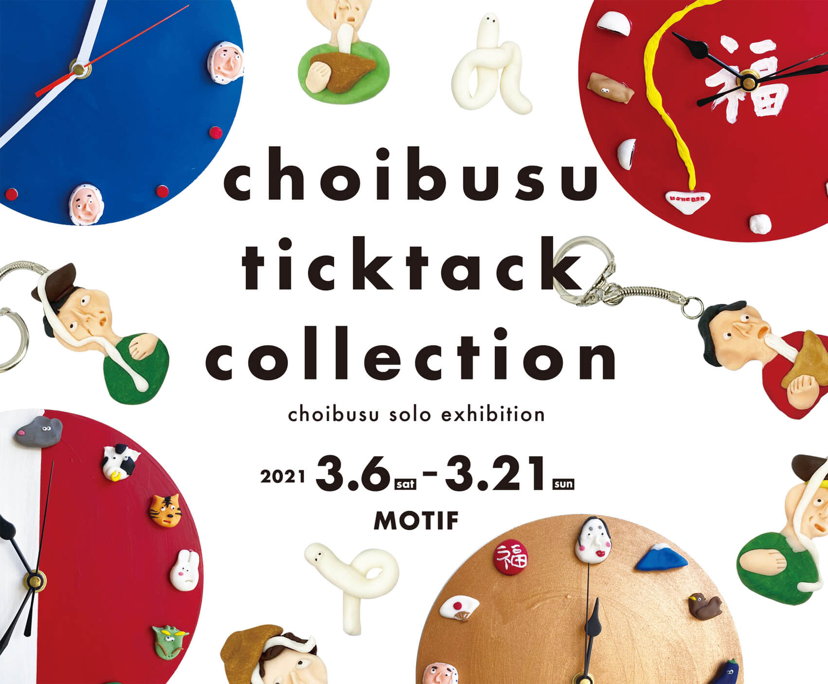 ちょいブス ＿＿ ticktack collection 2021.03.06 ＿ 03.21