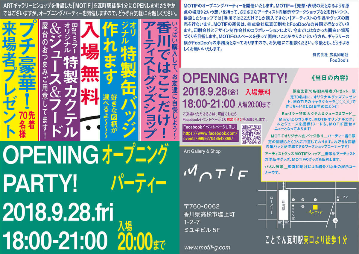 OPENING PARTY 2018.09.28
