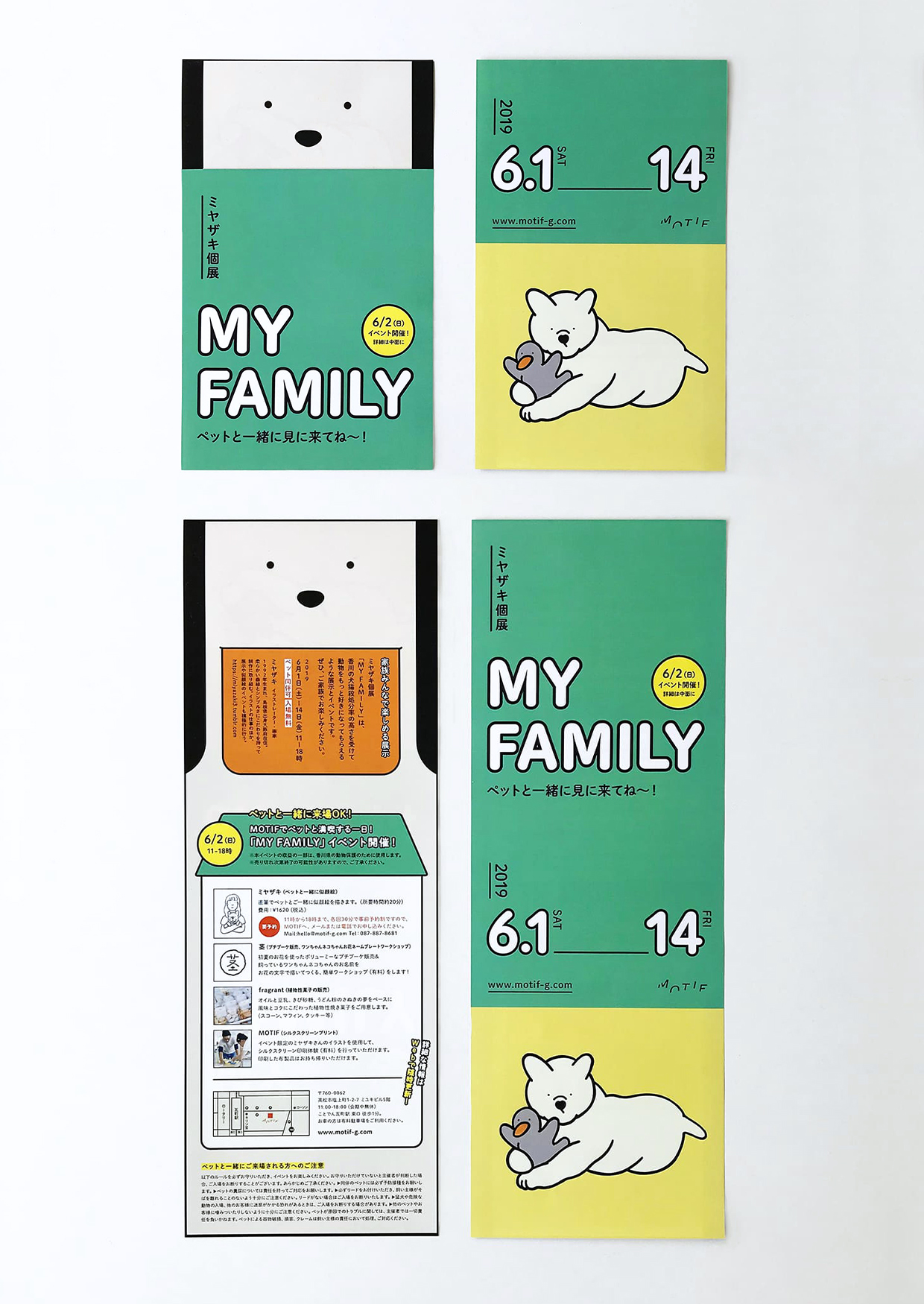 ミヤザキ個展「MY FAMILY」フライヤー