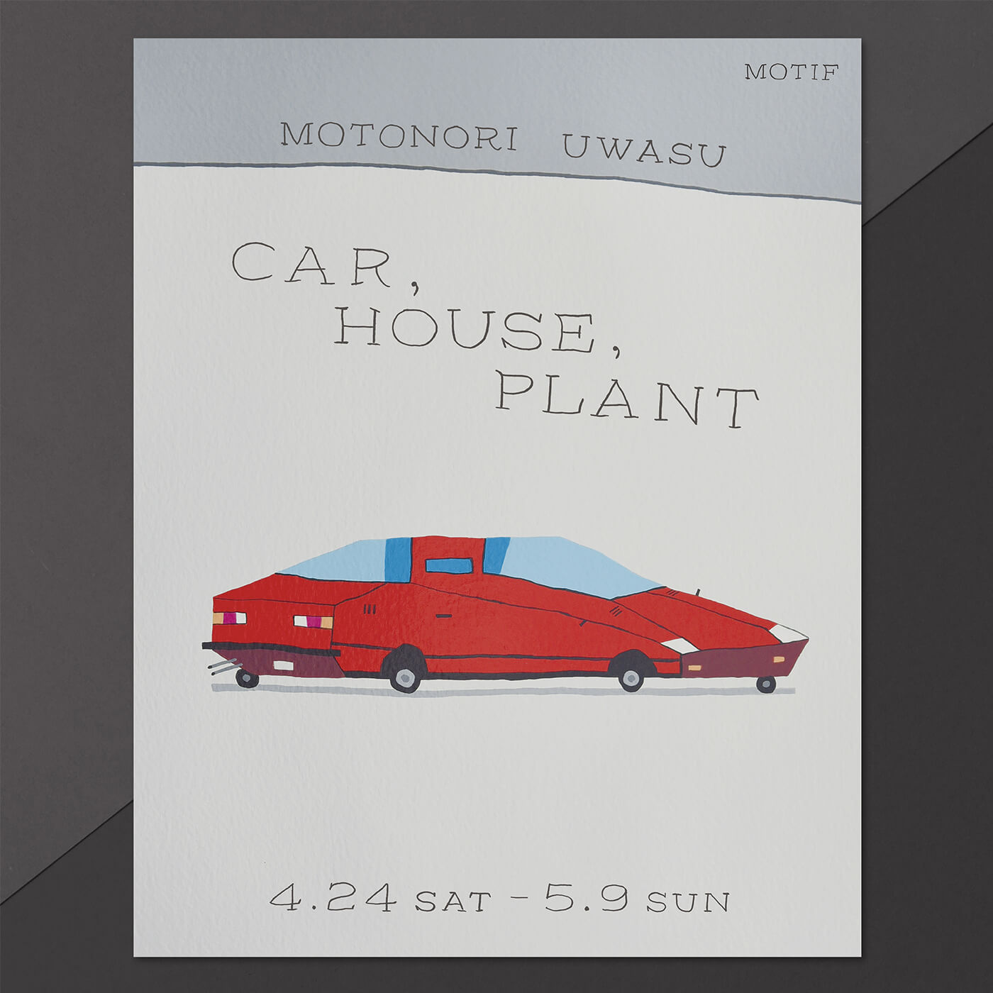 上須元徳個展「CAR, HOUSE, PLANT」ポスター