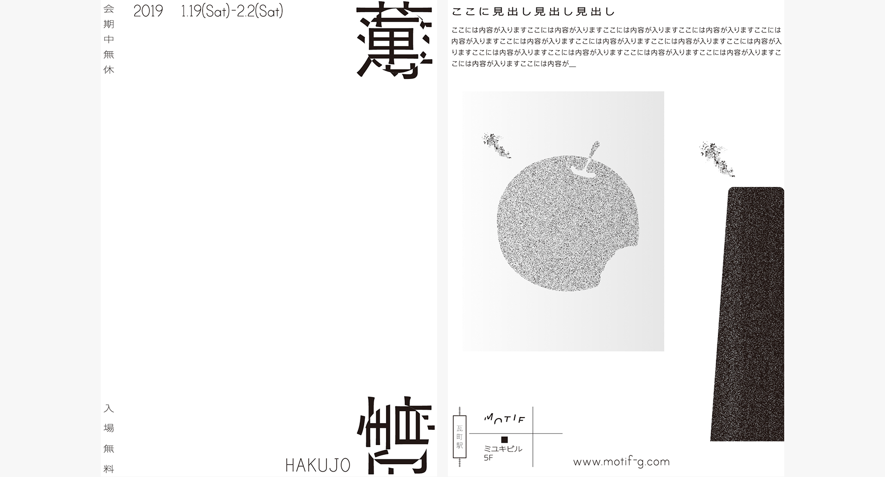 <企画展>薄情