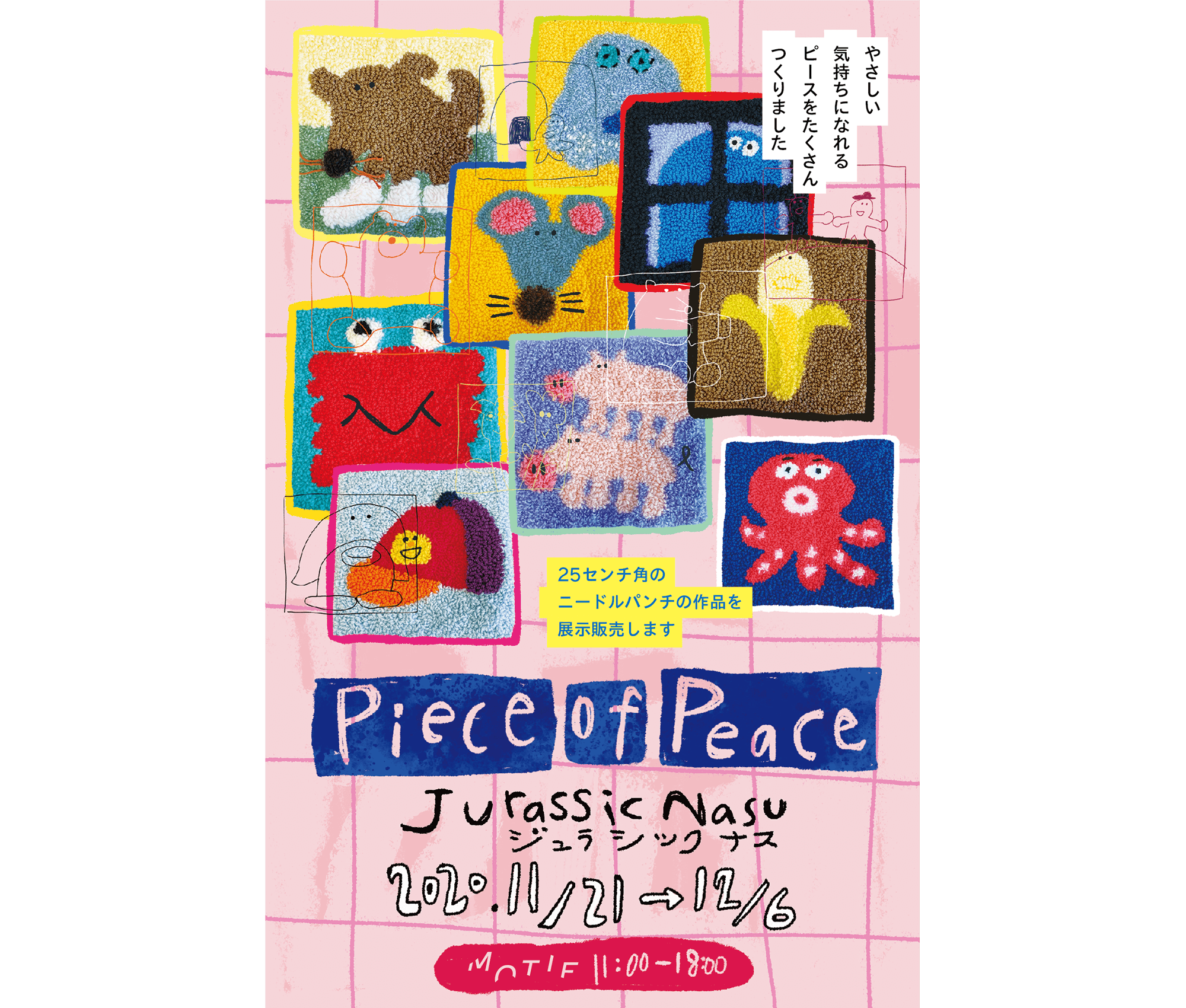 ジュラシックナス ＿＿ Piece of Peace 2020.11.21 ＿ 12.06