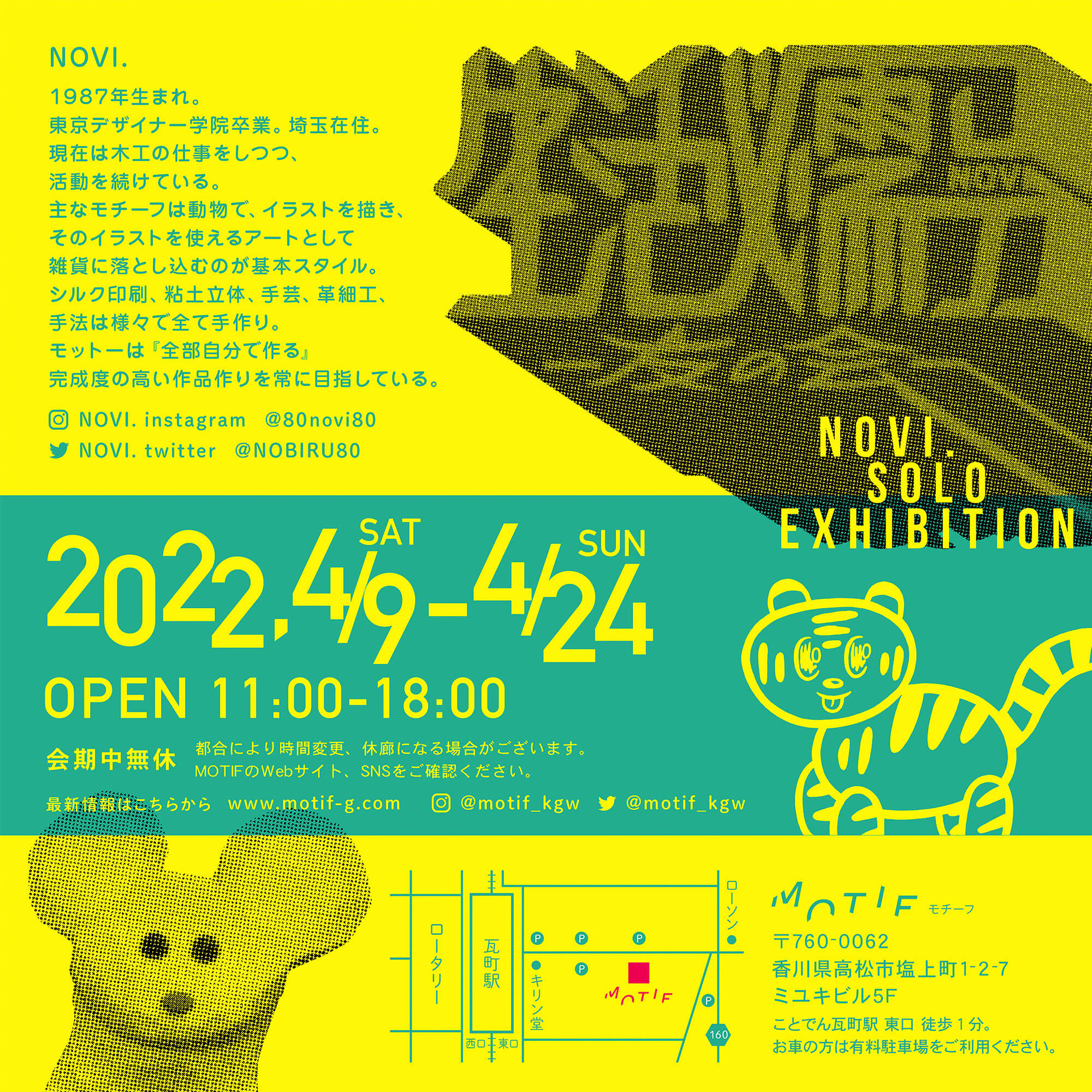 NOVI. __ 生活必需品-友の会- フライヤー