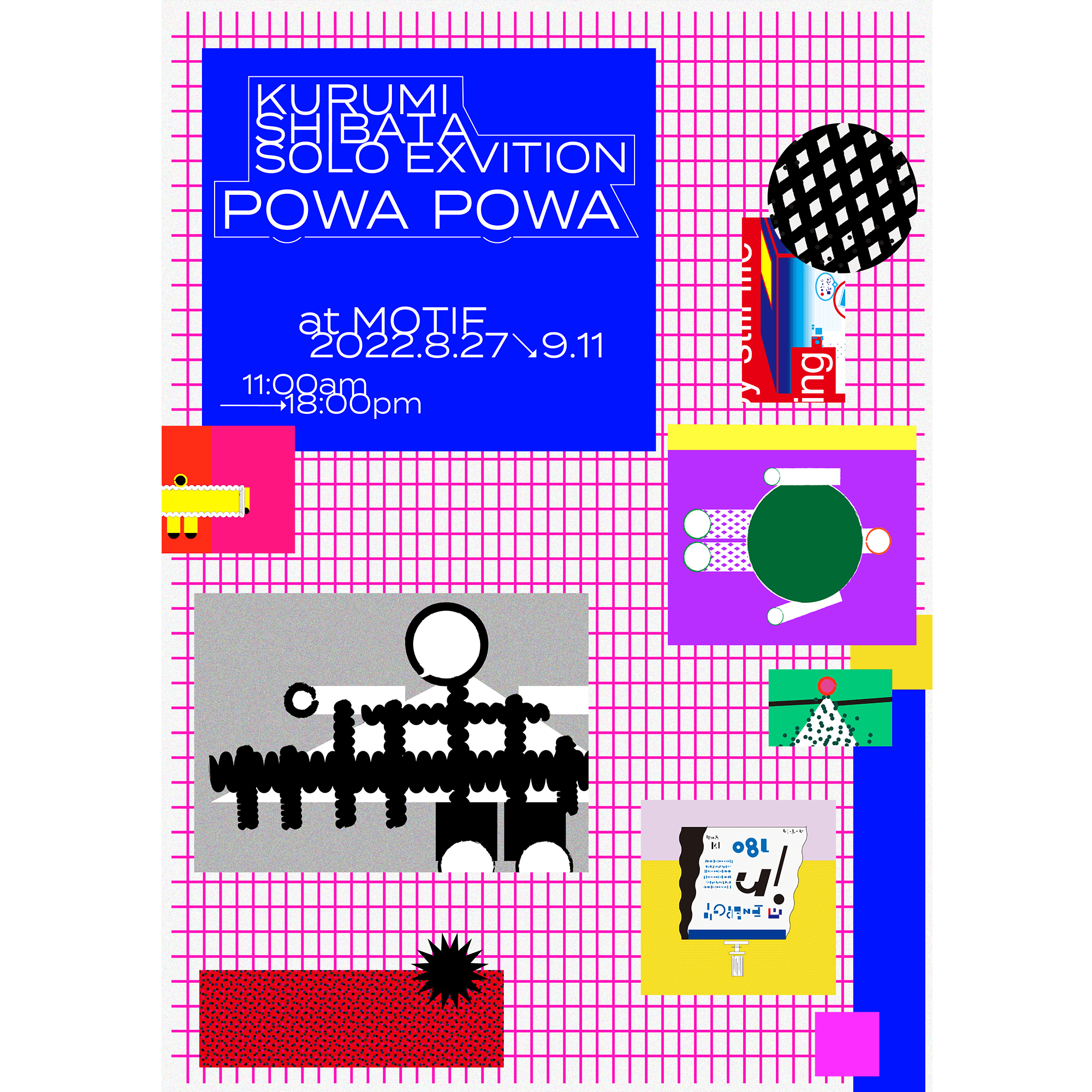 柴田胡桃 ＿＿ POWA POWA