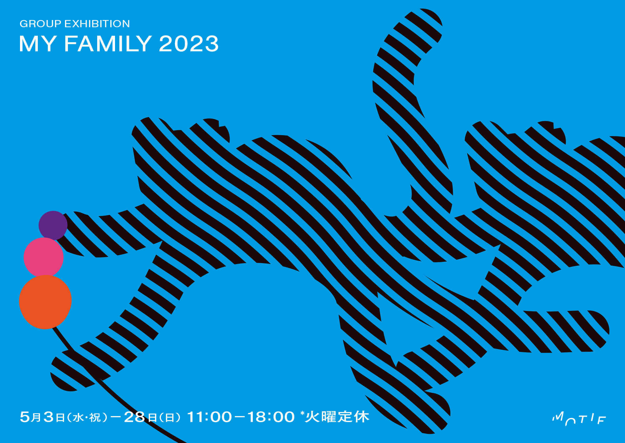 グループ展 ＿＿ MY FAMILY 2023