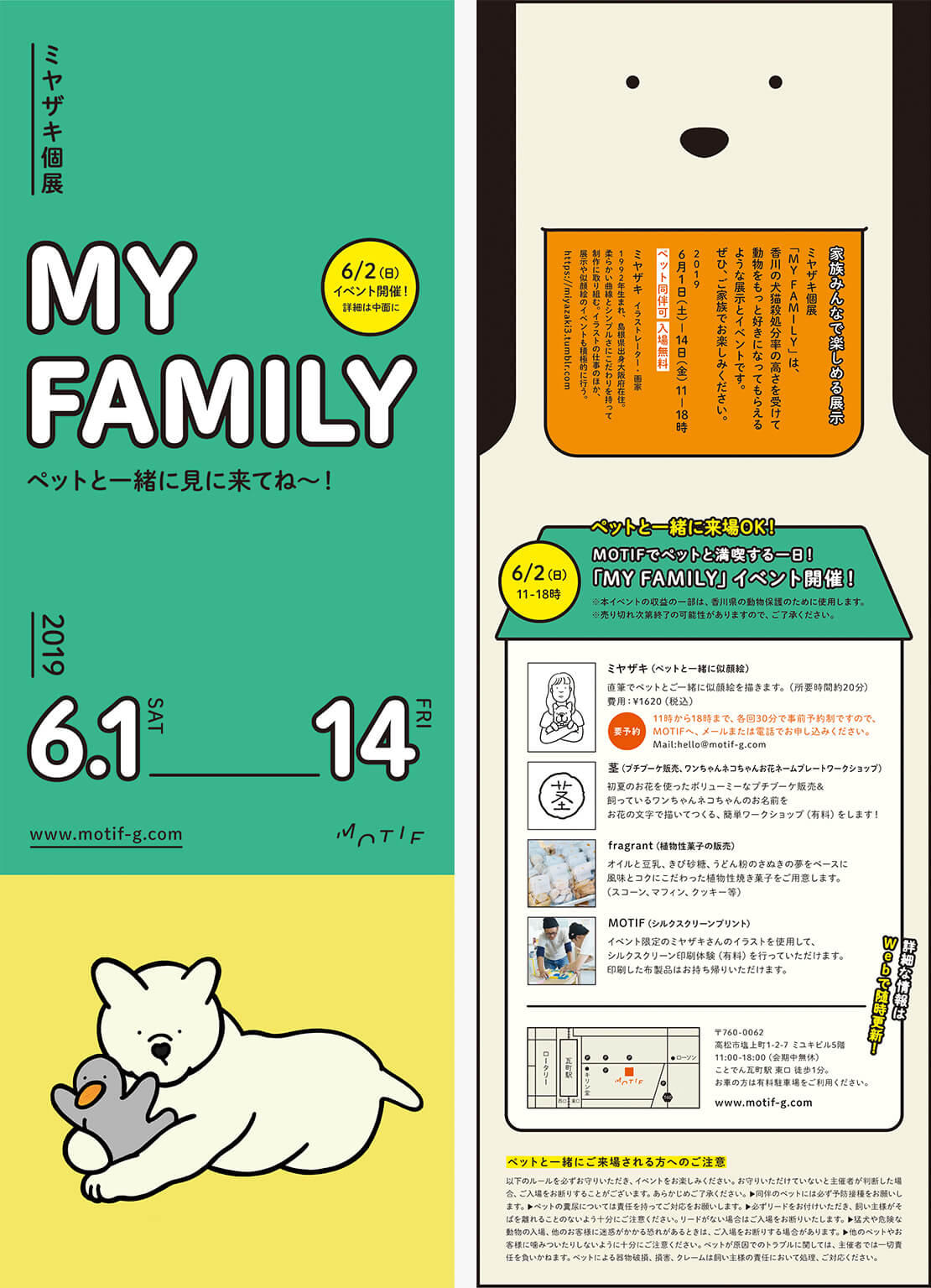 ミヤザキ ＿＿ MY FAMILY 2019.06.01 ＿ 06.14