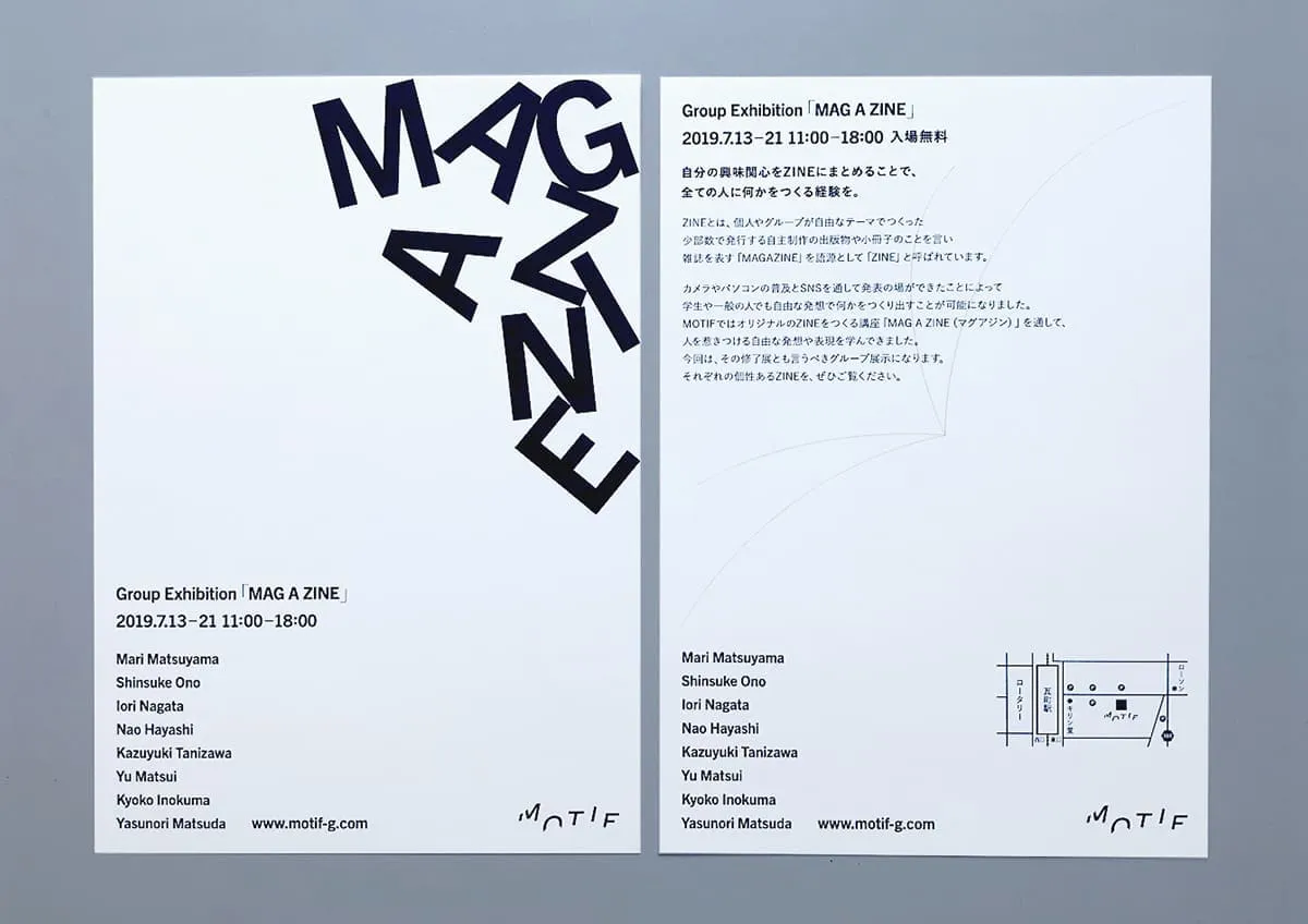 香川県高松市のMOTIFで行われたZINEを制作して展示するグループ展「MAG A ZINE」の展示フライヤーデザイン