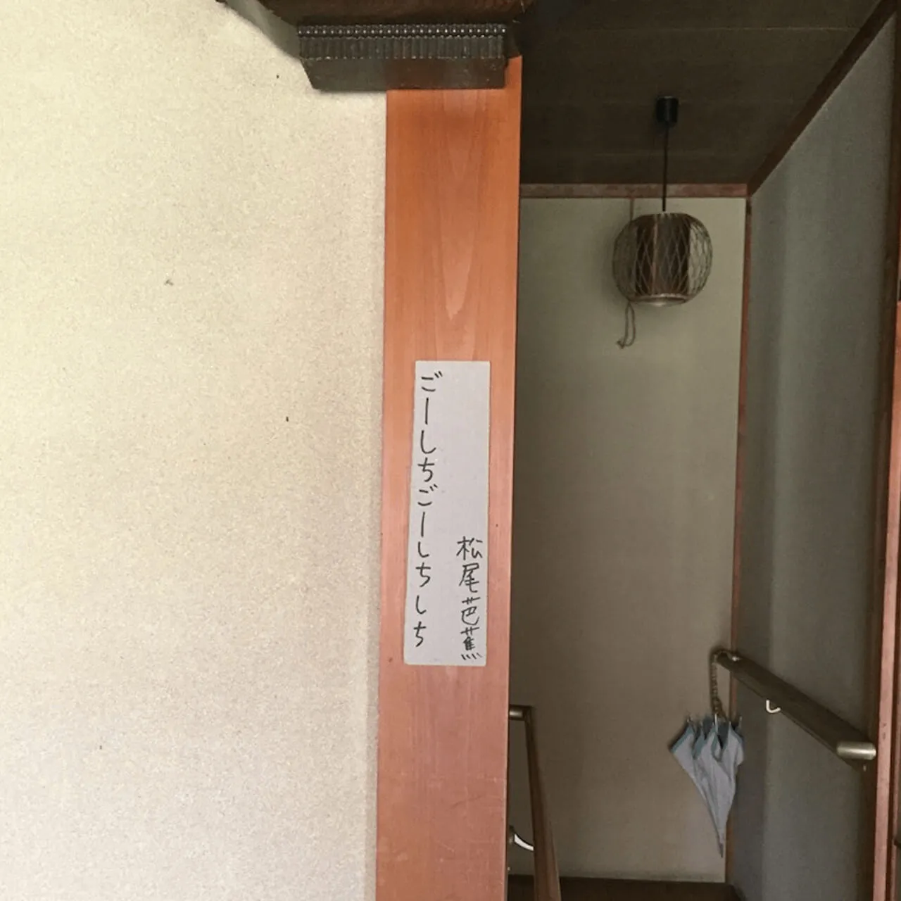 作品を知ろうとすることも大事ですが、せっかく自分の家にあるんだし、“いいわ～”というので十分。